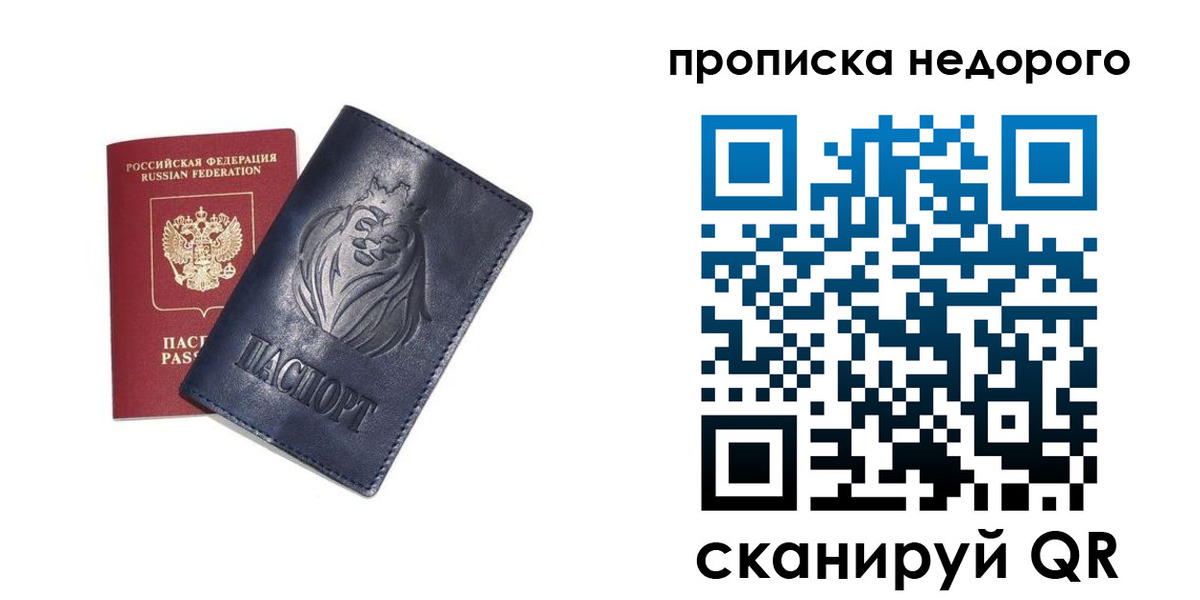 прописка для кредита в Невинномысске