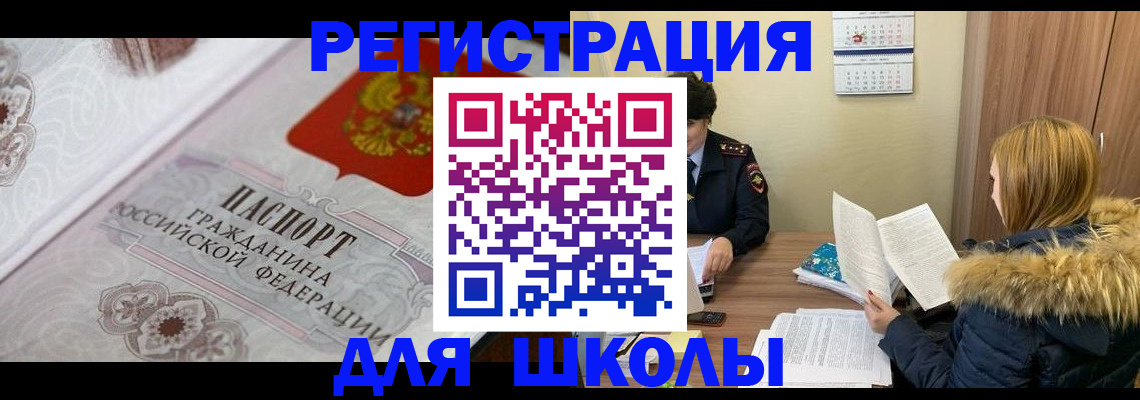 временная регистрация адрес в Невинномысске