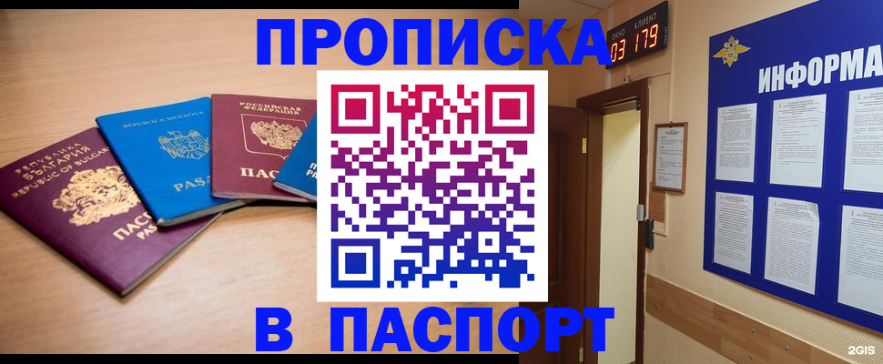 временная регистрация госуслуги в Невинномысске