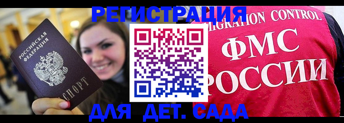 прописка для работы в Невинномысске