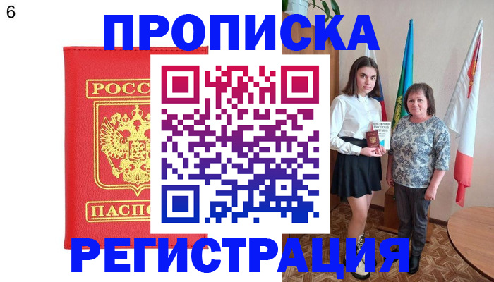 временная регистрация поиск в Невинномысске