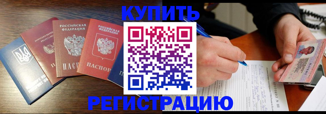 временная регистрация законно в Невинномысске