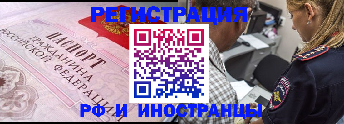 прописка для кредита в Невинномысске